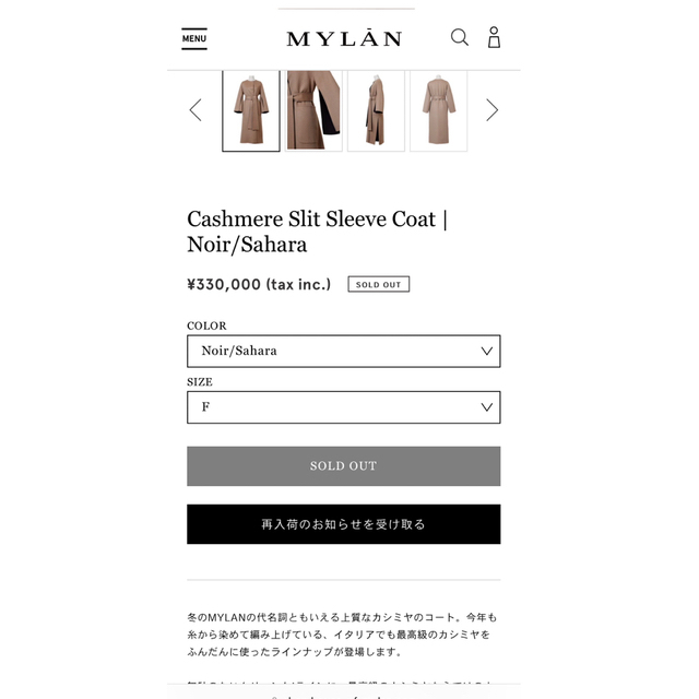 マイラン カシミア コート | azulerosabrinquedos.com.br
