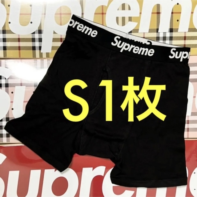 Supreme Hanes ボクサーパンツ ボクサーブリーフ S 黒 1枚 通販