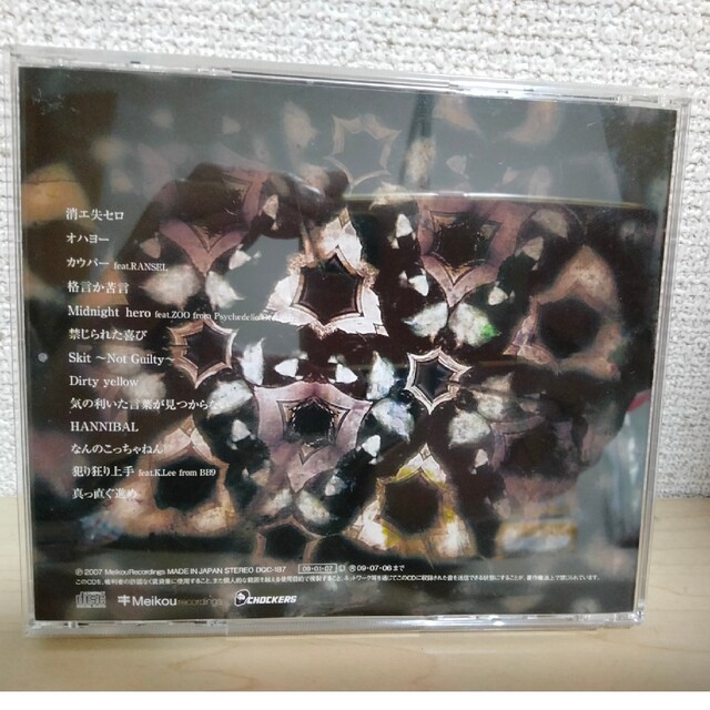 呂布カルマ『13shit』※現在廃盤※ 呂布カルマ『13shit』※現在廃盤※