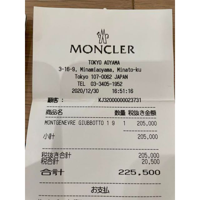 モンクレール　モンジュネーブル　サイズ1 正規店購入