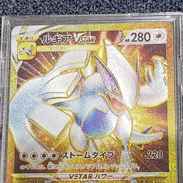 ルギア VSTAR UR ポケカ　ポケモンカードゲーム