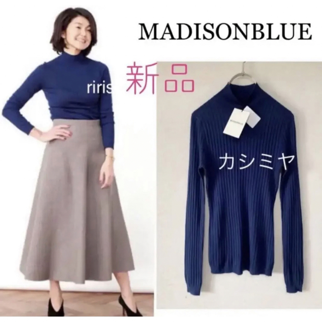 トップスラスト1点✨MADISONBLUE  カシミヤシルク リブニット 01