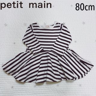 プティマイン(petit main)のpetit main♡プティマイン　ボーダーフリルワンピース　80cm(ワンピース)