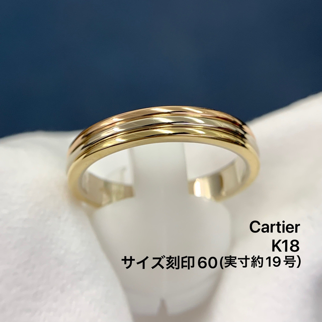 Cartier - K18 トリニティ ルイ カルティエ ヴァンドーム Cartier 指輪
