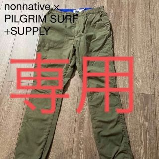 ノンネイティブ(nonnative)のノンネイティブ ピルグリム コラボ カーゴパンツ ミリタリー ワーク イージー(ワークパンツ/カーゴパンツ)