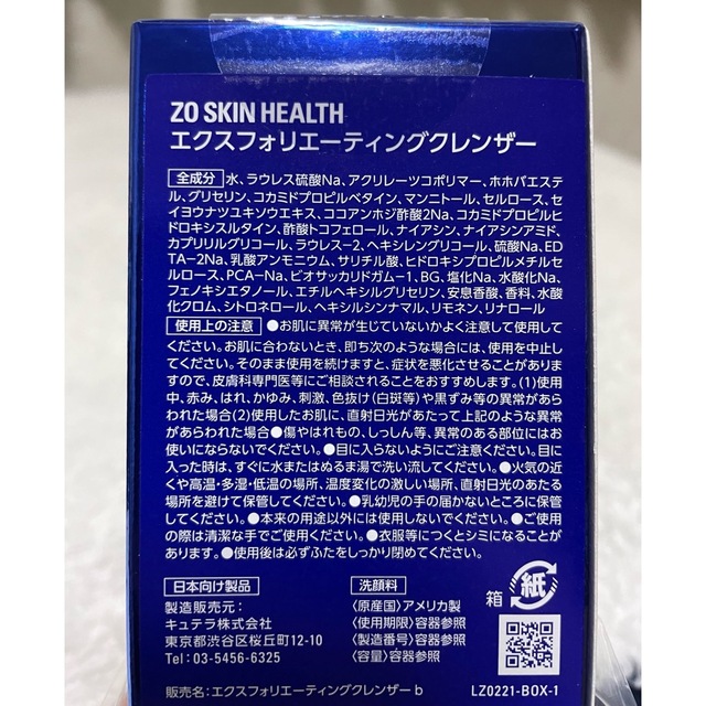 海外限定】 新品 ゼオスキン エクスフォリエーティングクレンザー 2本