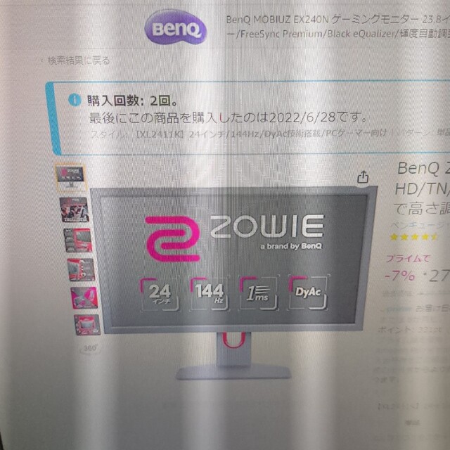 BenQ Zowie 24インチゲーミングモニター XL2411K