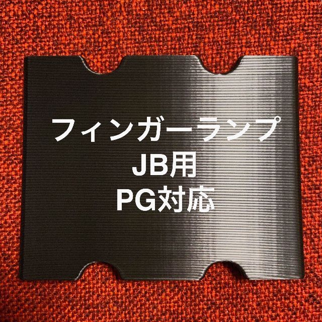 フィンガーランプ JB用 ピックガード対応 楽器のベース(パーツ)の商品写真