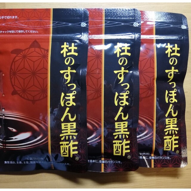 杜のすっぽん黒酢 3袋の通販 by neko's shop｜ラクマ