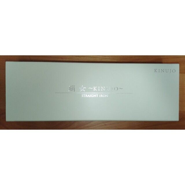 新品未使用 KINUJO 絹女 ストレート ヘアアイロン LM-125 新品未使用 KINUJO 絹女 ストレート ヘアアイロン LM-125
