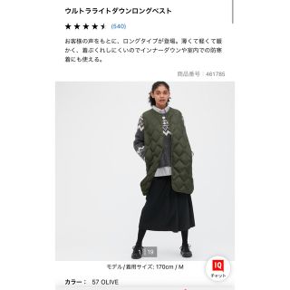 ユニクロ(UNIQLO)のユニクロ　ウルトラライトダウンロングベスト　オリーブ(ダウンベスト)