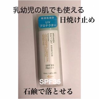 エテュセ(ettusais)のettusaisエテュセバリアエッセンス乳幼児の肌でも使える日焼け止めSPF35(日焼け止め/サンオイル)