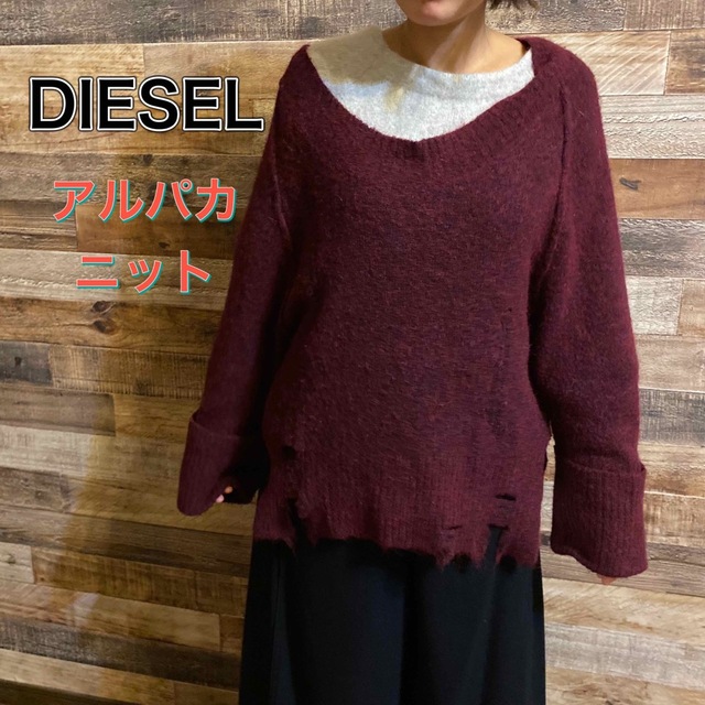 ★DIESEL ディーゼル アルパカ ダメージ クラッシュ ニット | フリマアプリ ラクマ