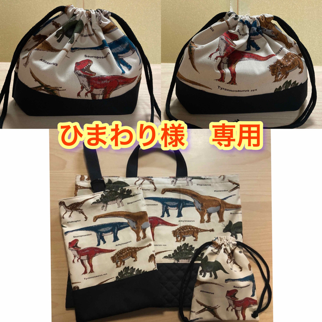 ひまわり様専用① ハンドメイドのキッズ/ベビー(外出用品)の商品写真