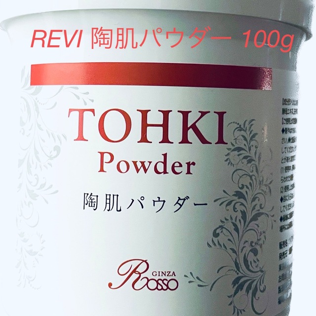 着後レビューで 送料無料】 REVI 陶肌パウダー100g パック/フェイス