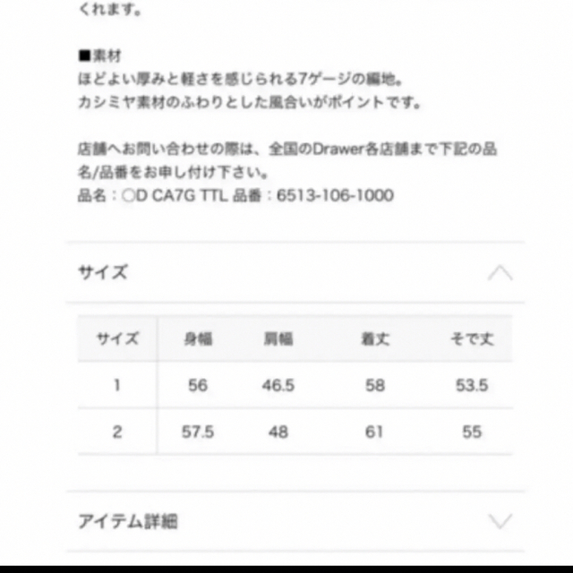 Drawer 7Gカシミヤタートルニット 1ホワイト ’21年商品