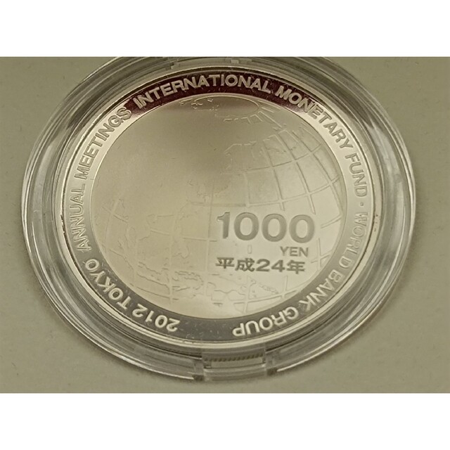 平成24年(2012年) 第67回(IMF)国際通貨基金・世界銀行グループ年次