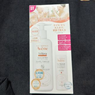 アベンヌ(Avene)の（新品）アベンヌトリクセラNTフルイドクリーム400ml(ボディクリーム)