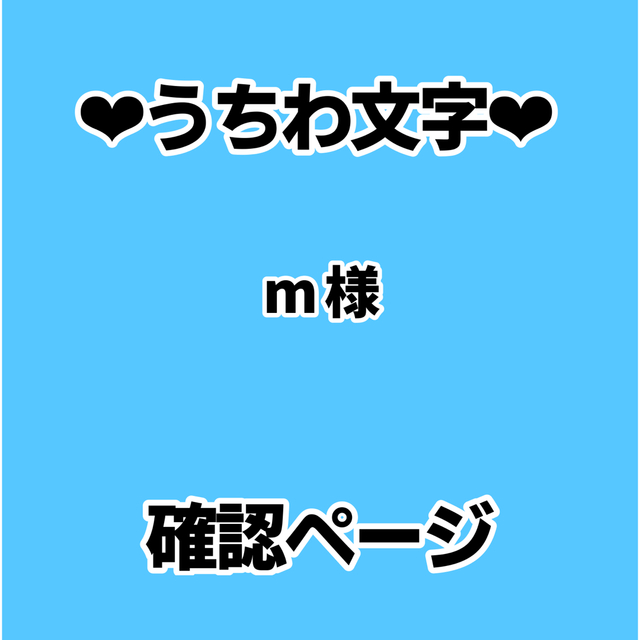 衝撃特価 M様 確認ページ gpstiger.com