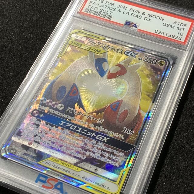ラティアス&ラティオスGX SR PSA10|ゲーム・おもちゃ・グッズ ラティアス&ラティオスGX SR PSA10|ゲーム・おもちゃ・グッズ