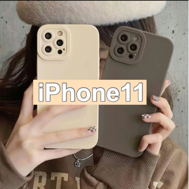 iphone11  ケース くすみカラー ベージュ  韓国　ミルク ケース スマホ/家電/カメラのスマホアクセサリー(iPhoneケース)の商品写真