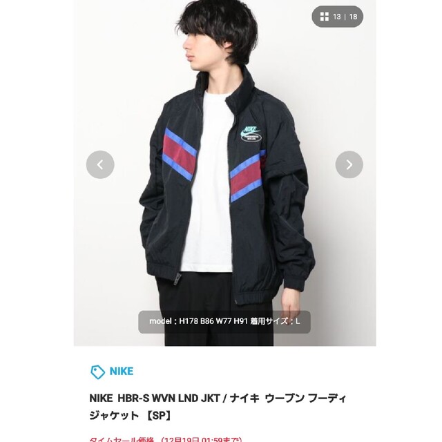 NIKE  HBR-S WVN LND JKT / ナイキ  ウーブン フーディ