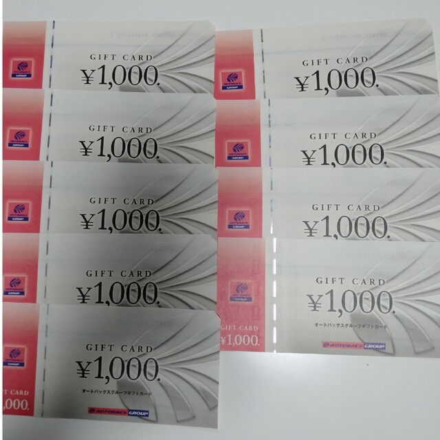 オートバックス 9000円分 株主優待