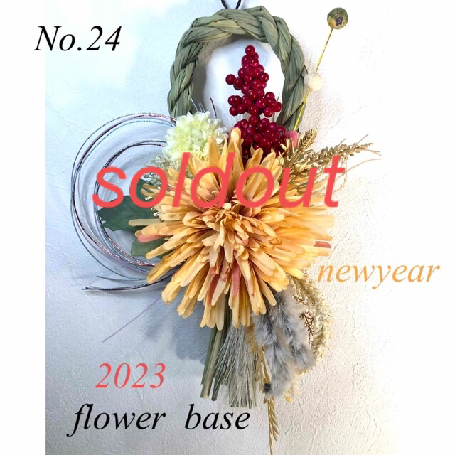 新品、未使用品) 2023 ハンドメイド しめ縄リース オレンジダリア