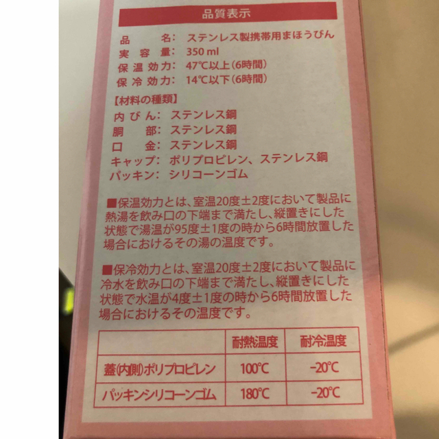 L'OCCITANE(ロクシタン)のロクシタン　チェリーライム　ポータブルサーモタンブラー インテリア/住まい/日用品のキッチン/食器(タンブラー)の商品写真