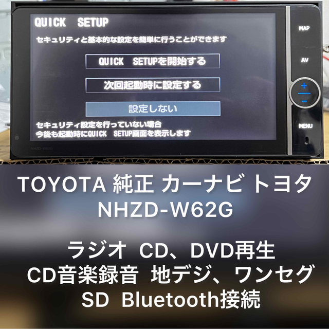 新作グッ TOYOTA トヨタ NHZD-W62G Bluetooth リール - dev.mediago.ch