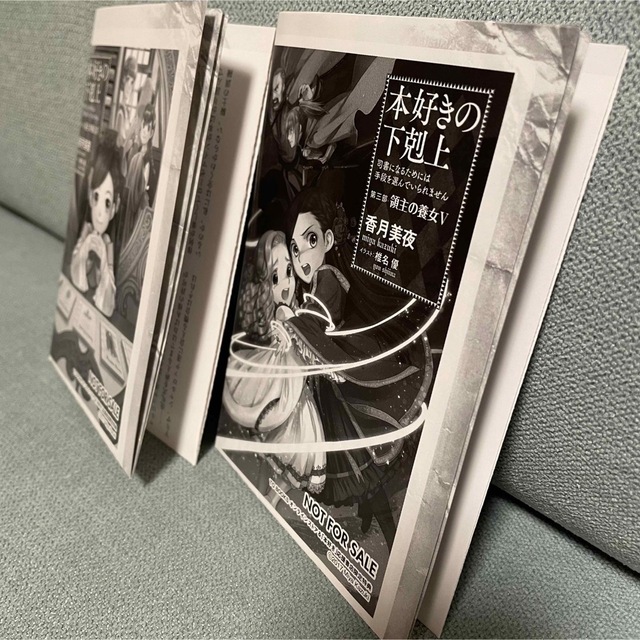本好きの下剋上 応援書店限定特典SSのみ 2枚セットの通販 by 本好きの下剋上 応援書店限定特典SSのみ 2枚セットの通販 by
