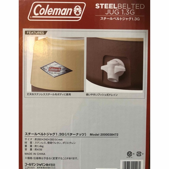 Coleman(コールマン)のスチールベルトジャグ1.3G バターナッツ スポーツ/アウトドアのアウトドア(調理器具)の商品写真