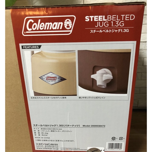 Coleman(コールマン)のスチールベルトジャグ1.3G バターナッツ スポーツ/アウトドアのアウトドア(調理器具)の商品写真