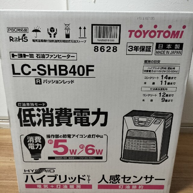 トヨトミ　石油ファンヒーター　LC-SHB40F　ハイブリッドヒーター