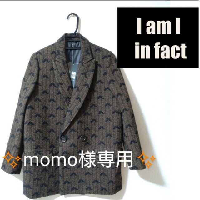 予約中！ momo様専用 I am in fact テーラードコート ジャケット