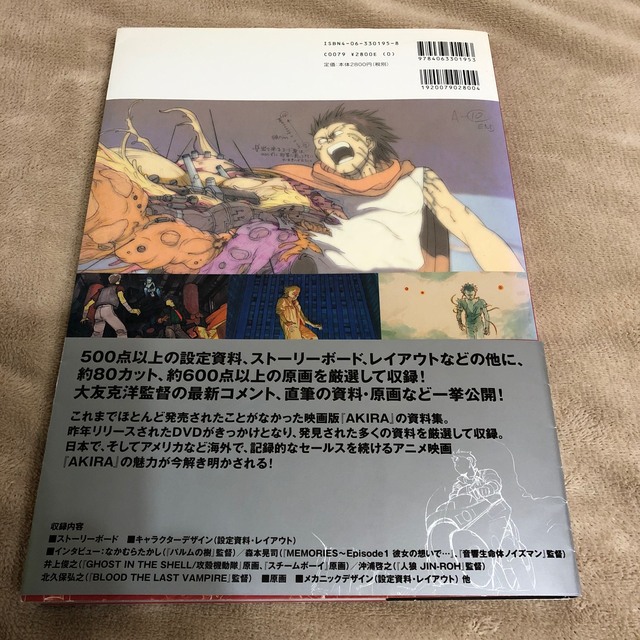 講談社(コウダンシャ)のアキラ　ア－カイヴ　AKIRA エンタメ/ホビーの漫画(少年漫画)の商品写真