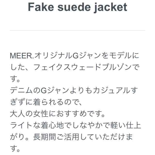 Ameri VINTAGE(アメリヴィンテージ)のMEER Fake suede jacket フェイクスエードジャケット レディースのジャケット/アウター(Gジャン/デニムジャケット)の商品写真