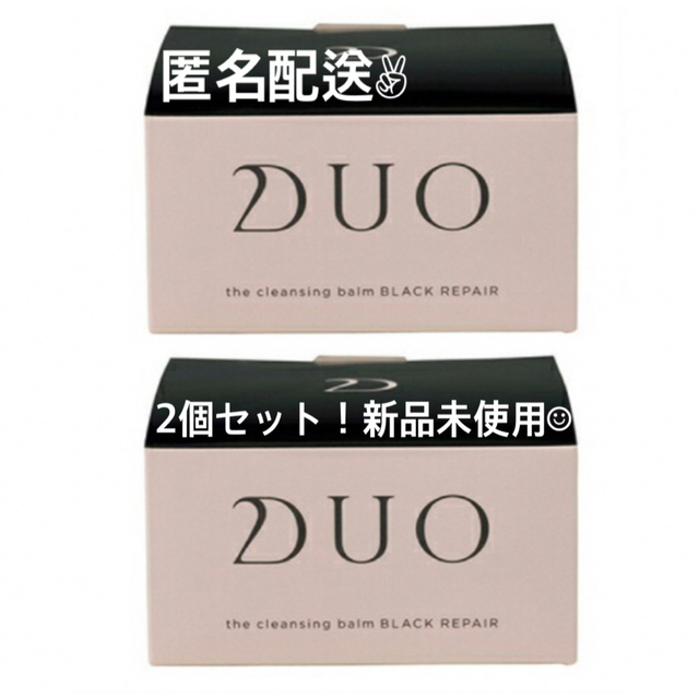 DUO デュオザクレンジングバームブラックリペア　2個