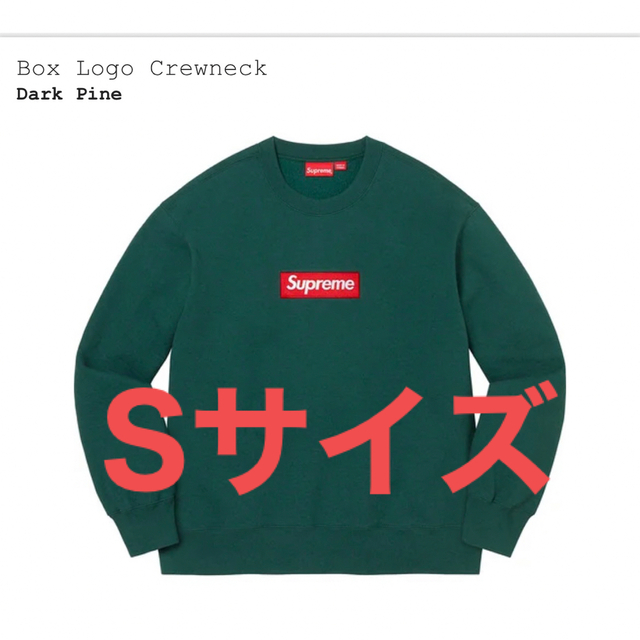 新品 送料込み 22FW Supreme Box Logo Crewneck