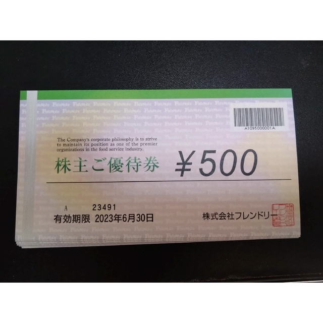 売れ筋ランキングも ジョイフル食事券 マクドナルドクーポンチケット