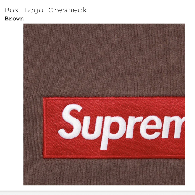 週末限定価格！Supreme Boxlogo　Sweat　Brown