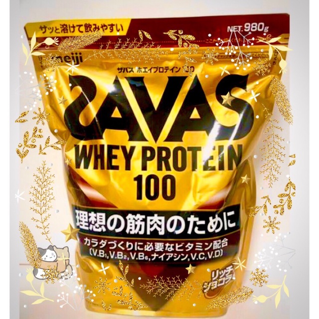 50%OFF!】 新品 ザバス ホエイプロテイン100 リッチショコラ 980g 約3