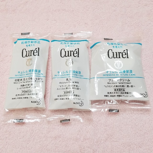 Curel(キュレル)のキュレル コスメ/美容のスキンケア/基礎化粧品(化粧水/ローション)の商品写真