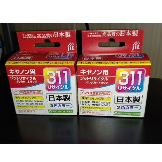 キヤノン(Canon)の▼E様専用▼新品未使用☆キヤノンプリンター用☆カラーインク(PC周辺機器)