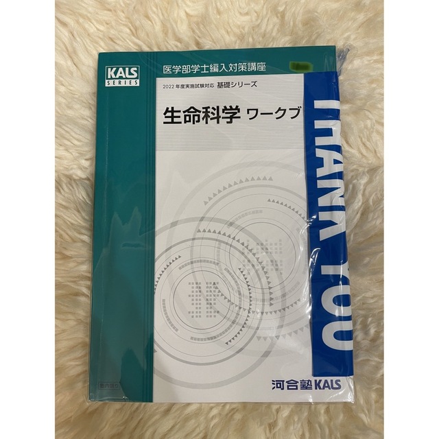 KALS 医学部編入 生命科学基礎シリーズ DVD - その他 KALS 医学部編入 生命科学基礎シリーズ DVD - その他