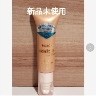 レブロン(REVLON)の専用 レブロン スキンライトローション下地(化粧下地)