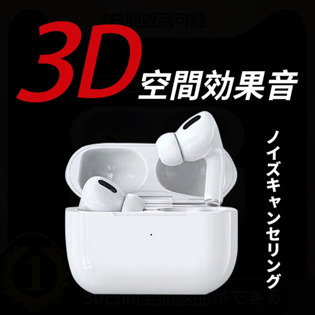 ワイヤレスイヤホンairpodsproのケースカバー使用可能ノイズキャンセリング