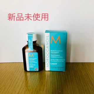 モロッカンオイルトリートメント ライト 25ml(オイル/美容液)