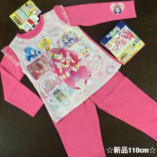 バンダイ(BANDAI)の【今だけ!!早い者勝ち】新品★値下げ★長袖☆プリキュア☆パジャマ☆110cm ☆(その他)