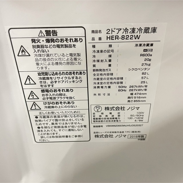 Haier(ハイアール)の253 洗濯機 冷蔵庫 激安 コンパクト 小型 一人暮らし セット お得　格安 スマホ/家電/カメラの生活家電(冷蔵庫)の商品写真